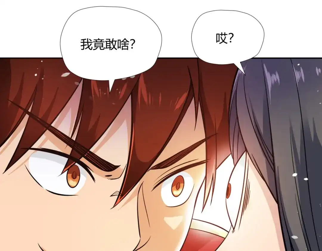 《武灵剑尊》第4话 第51页