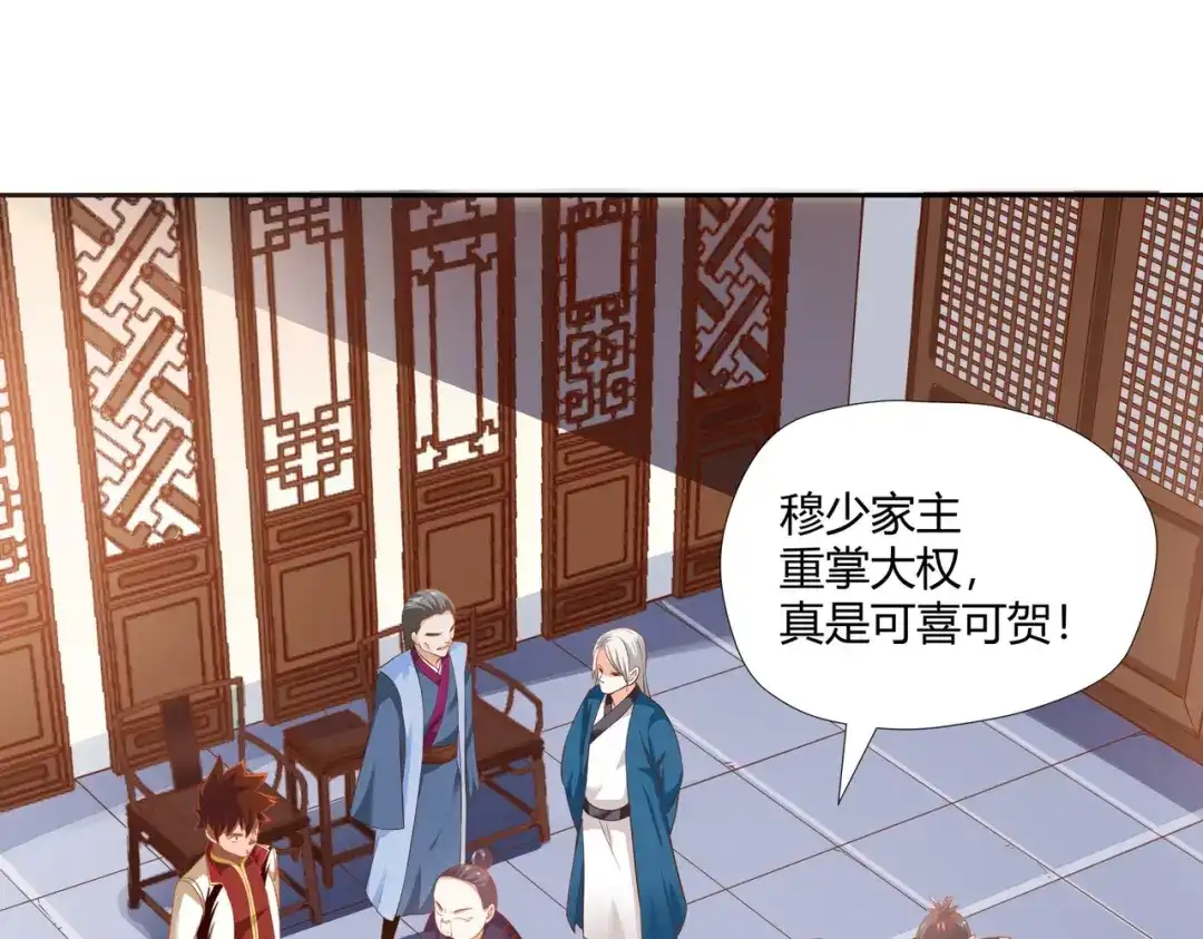 《武灵剑尊》第4话 第4页