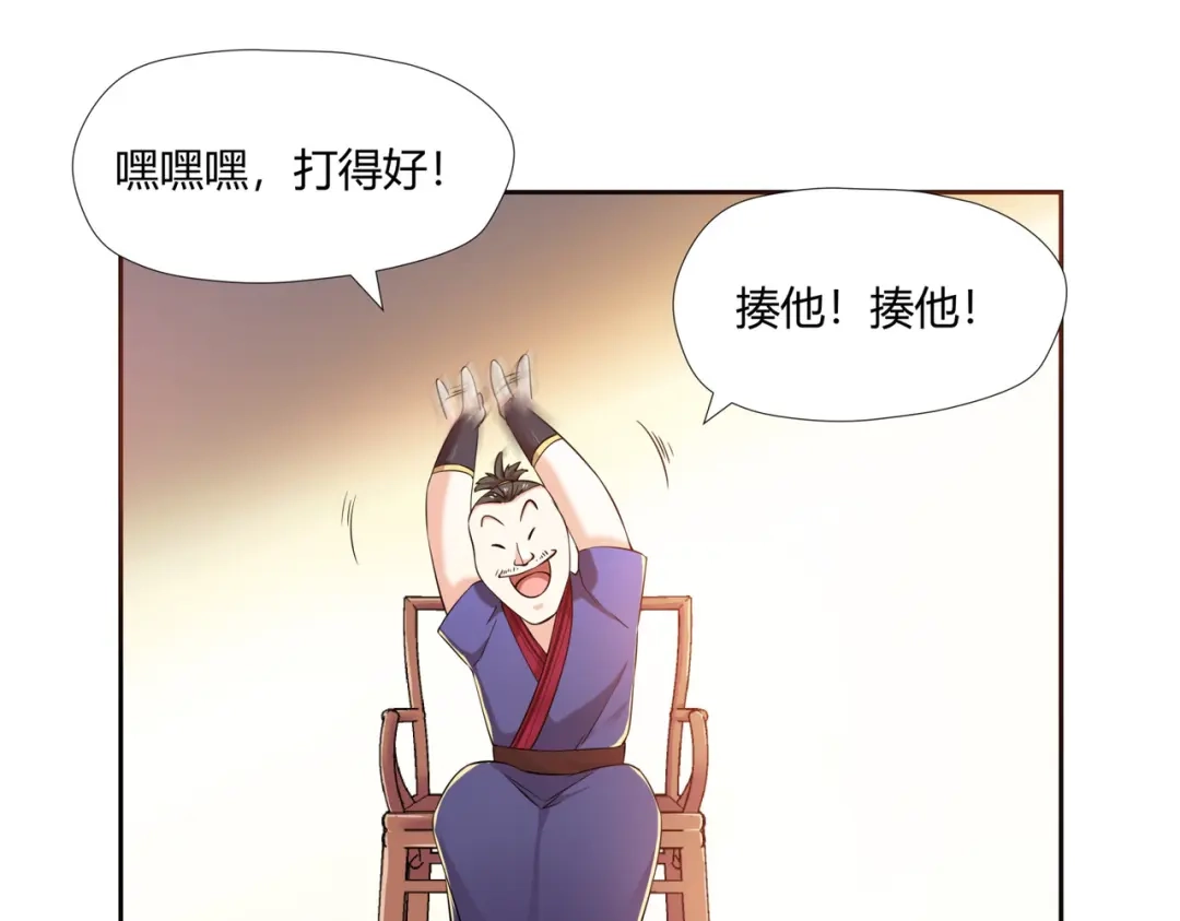 《武灵剑尊》第4话 第64页