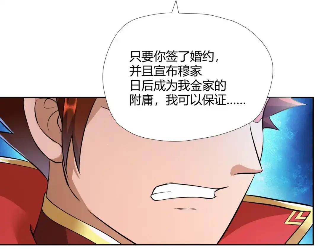 《武灵剑尊》第4话 第38页