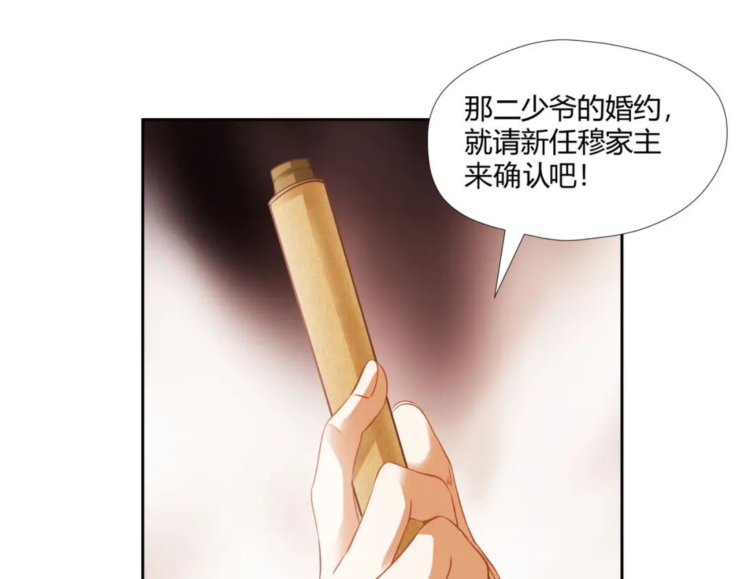 《武灵剑尊》第4话 第6页