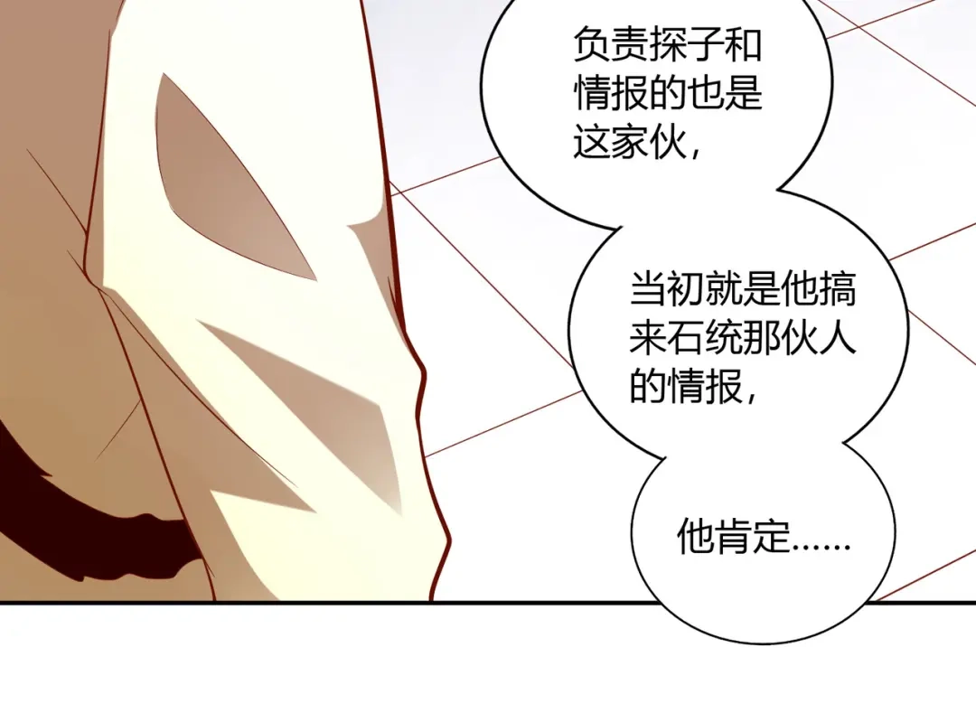 《武灵剑尊》第40话 第57页