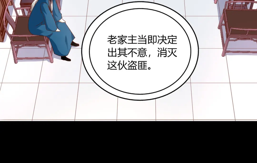 《武灵剑尊》第40话 第41页