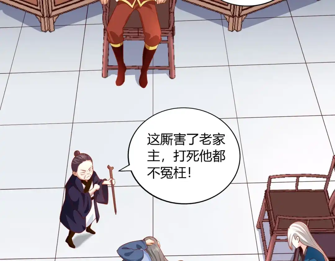 《武灵剑尊》第40话 第34页