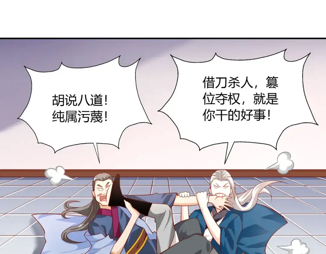 《武灵剑尊》第40话 第63页
