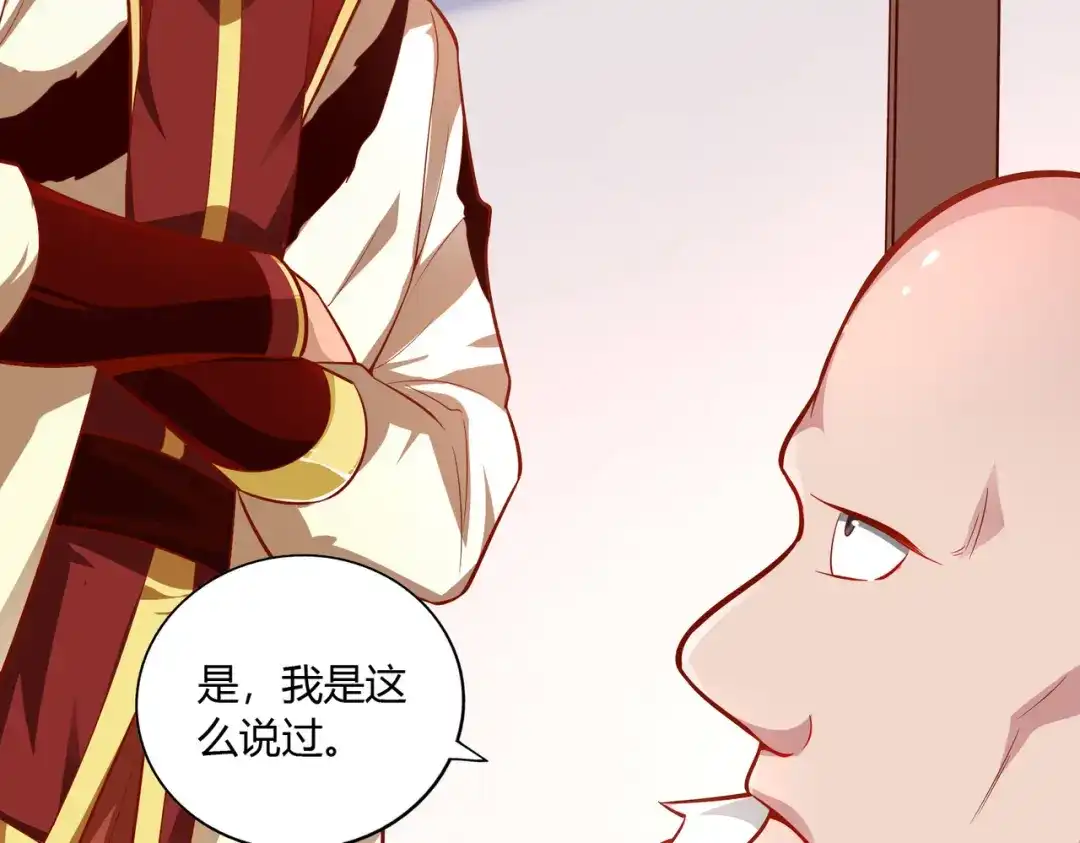 《武灵剑尊》第40话 第18页