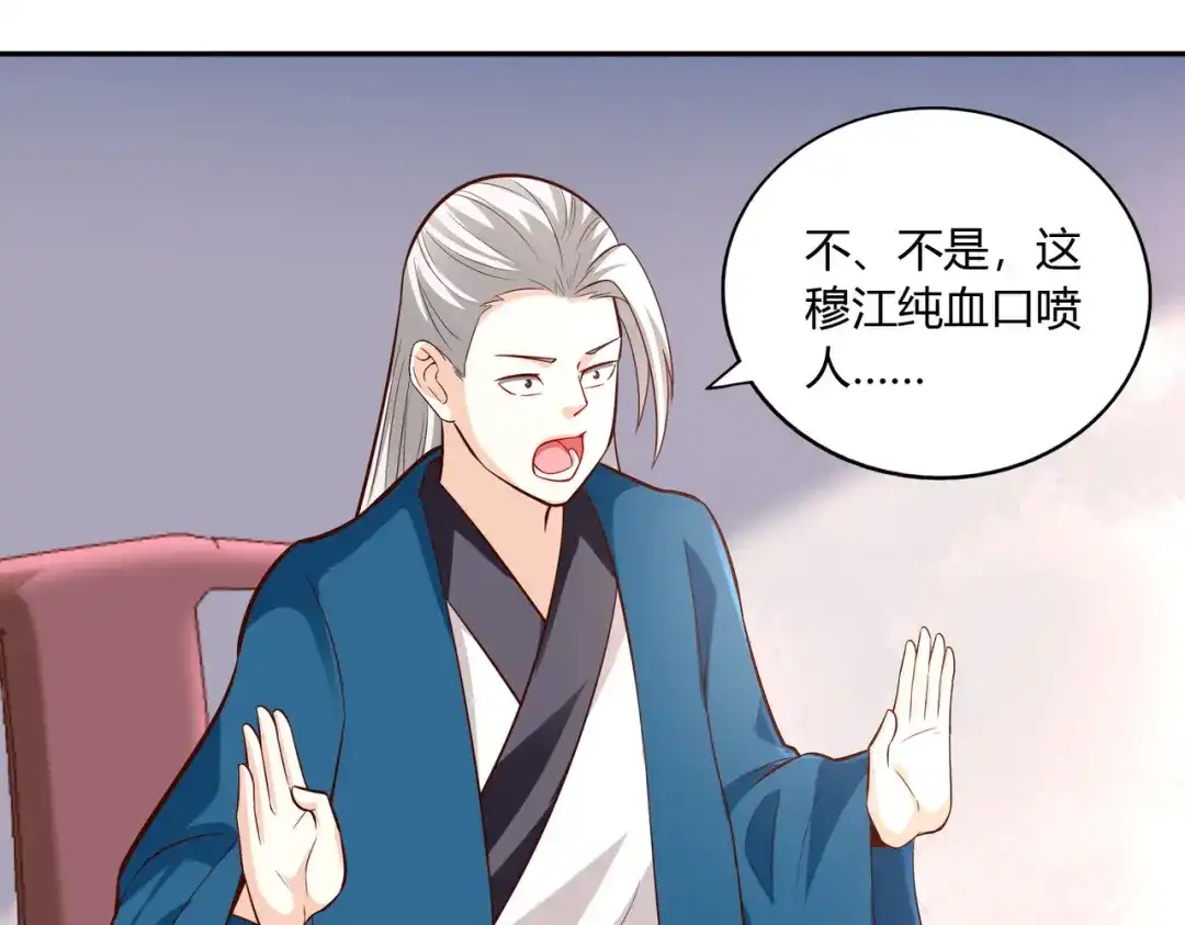 《武灵剑尊》第40话 第50页