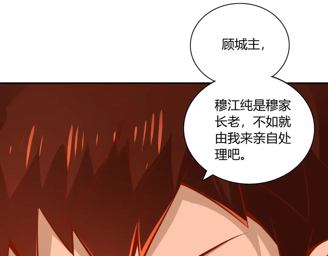 《武灵剑尊》第40话 第12页