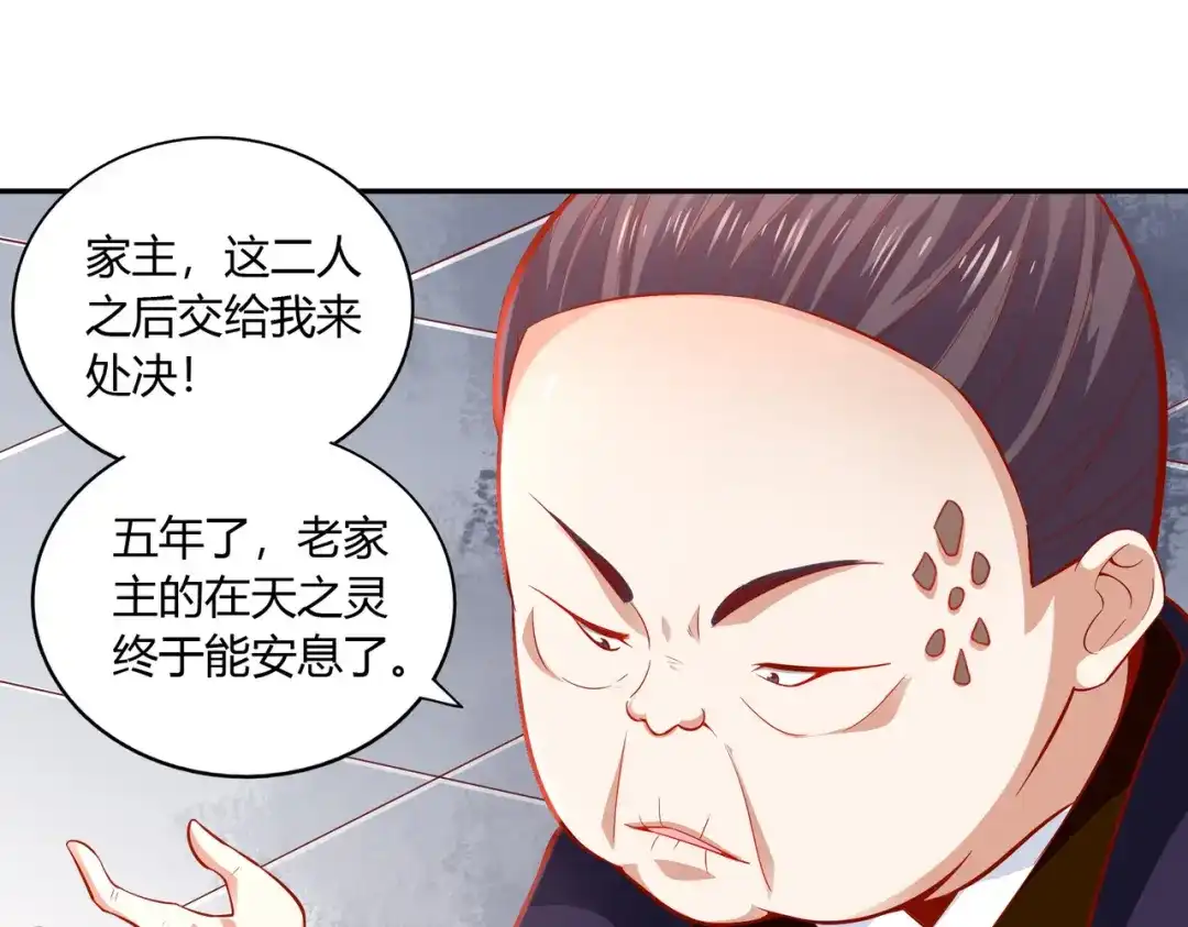 《武灵剑尊》第40话 第76页