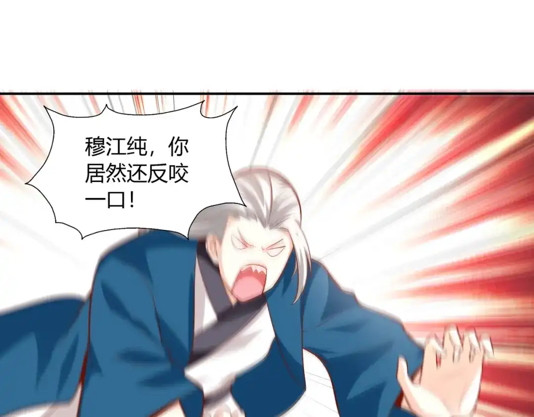 《武灵剑尊》第40话 第58页
