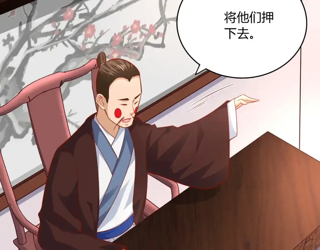 《武灵剑尊》第40话 第27页