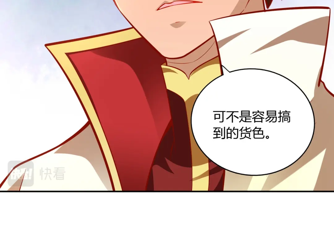 《武灵剑尊》第40话 第88页