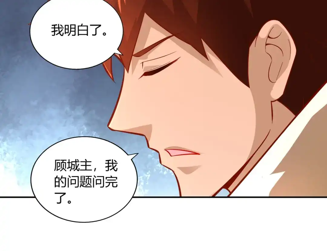 《武灵剑尊》第40话 第25页