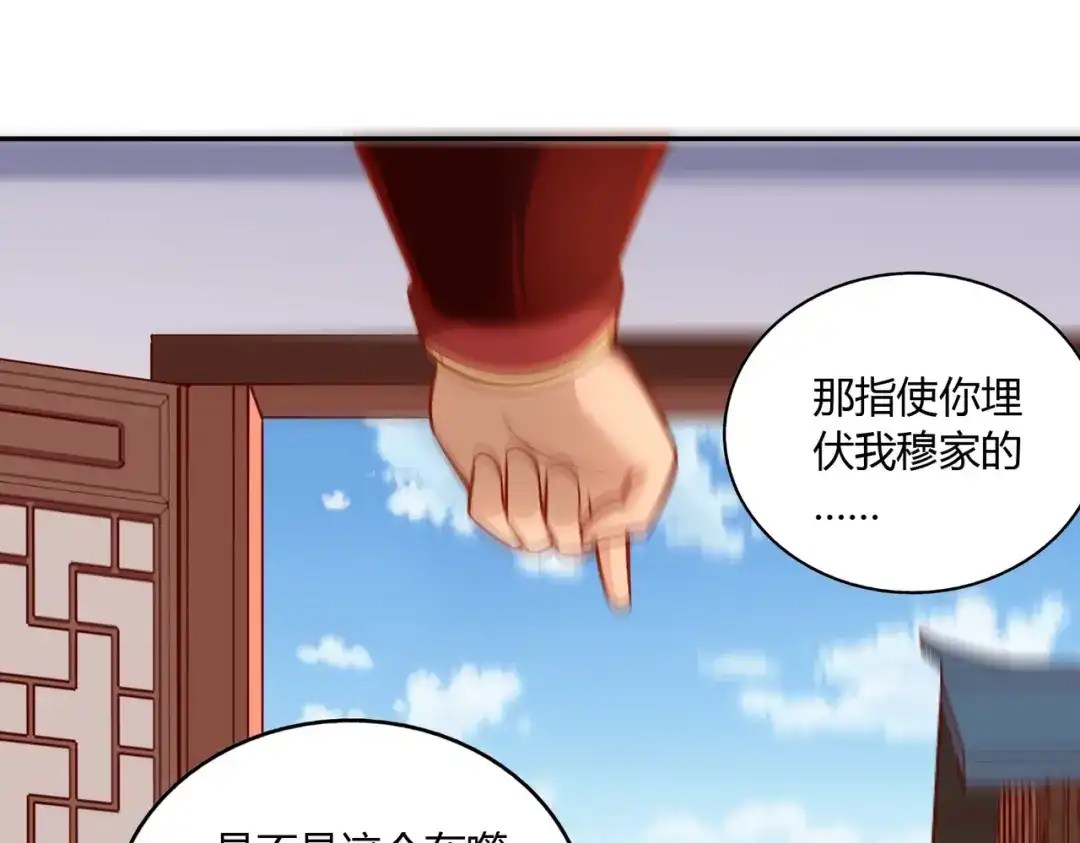《武灵剑尊》第40话 第20页