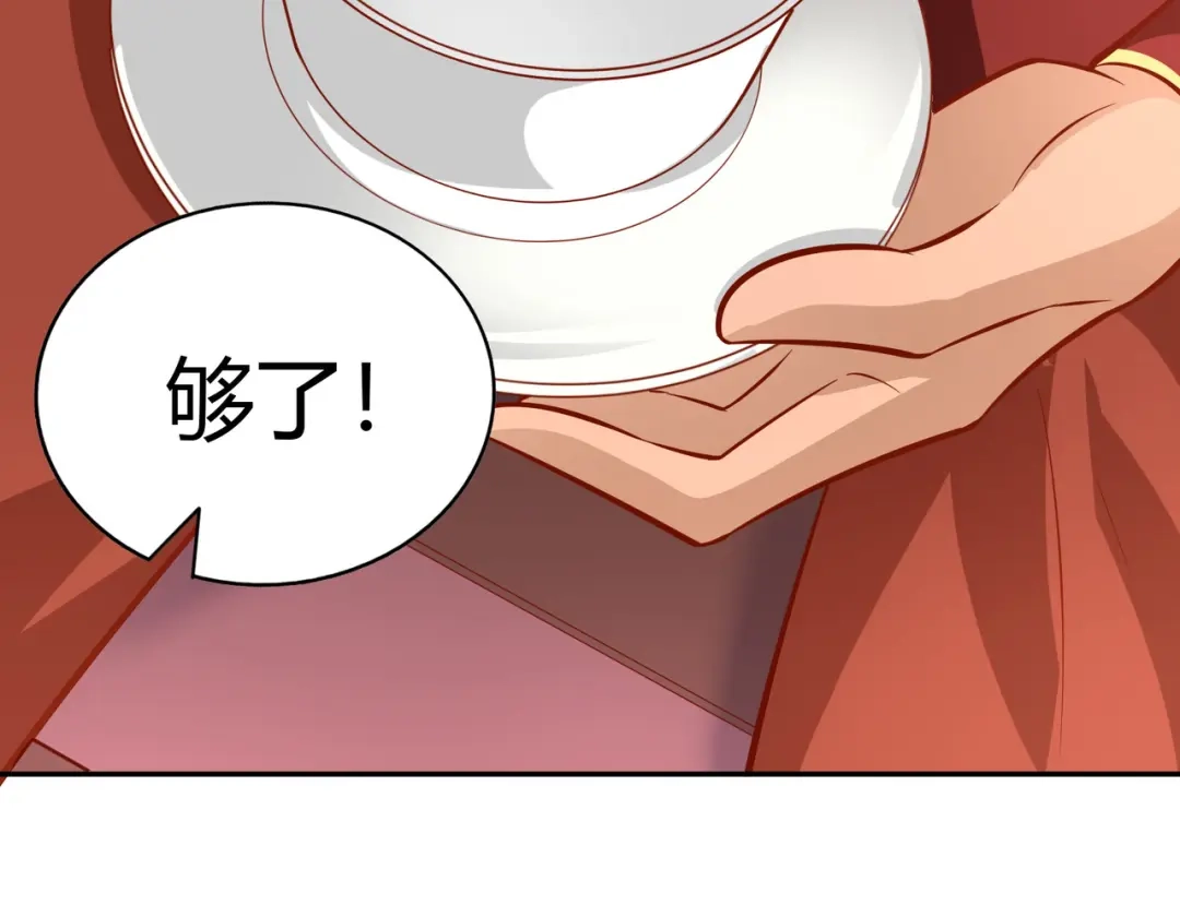 《武灵剑尊》第40话 第69页