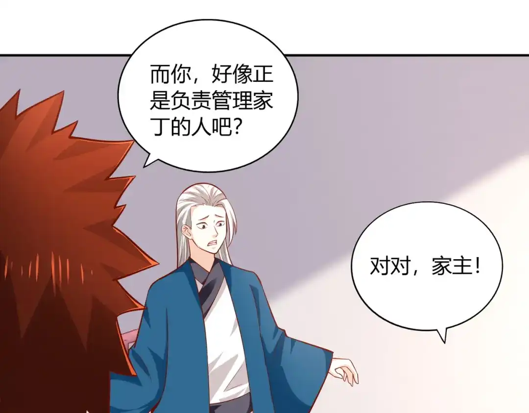 《武灵剑尊》第40话 第55页