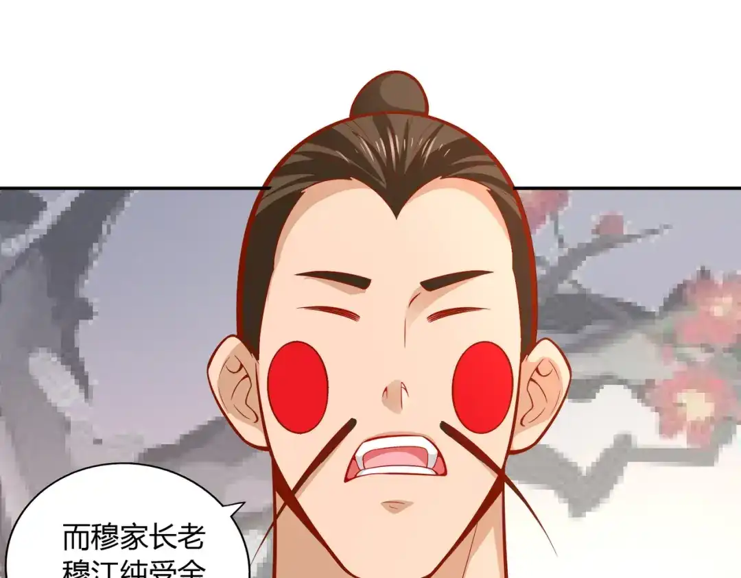 《武灵剑尊》第40话 第10页