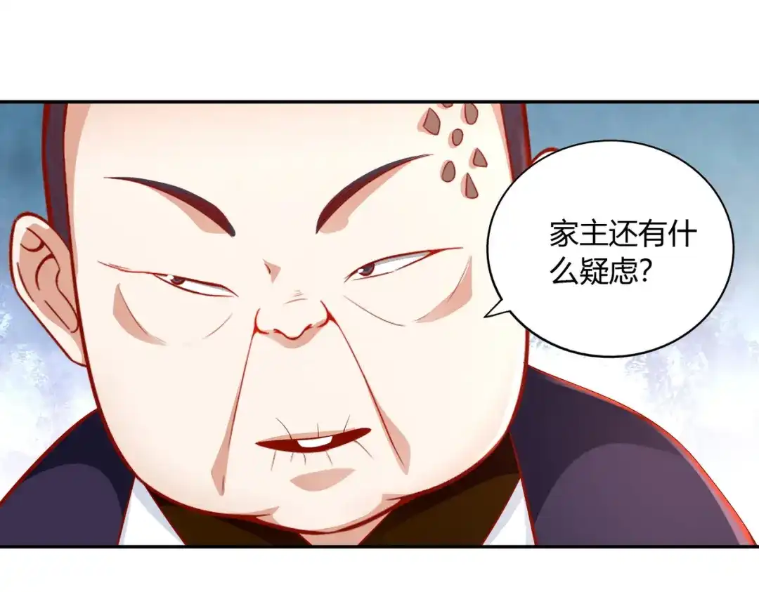 《武灵剑尊》第40话 第79页
