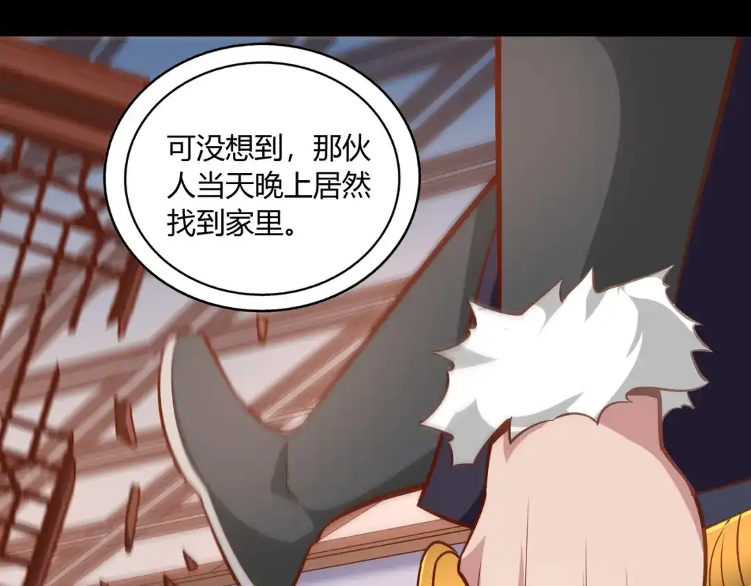 《武灵剑尊》第40话 第42页