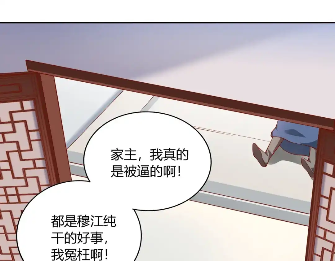 《武灵剑尊》第40话 第73页