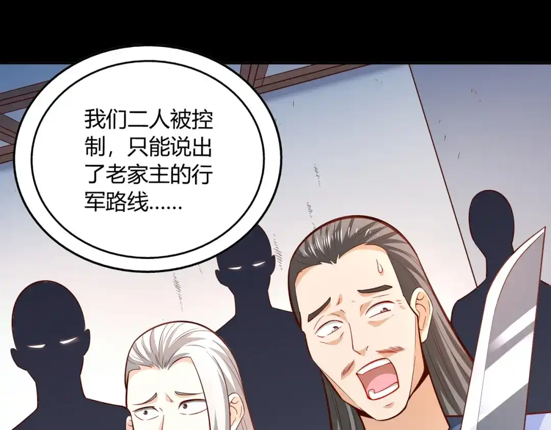 《武灵剑尊》第40话 第45页
