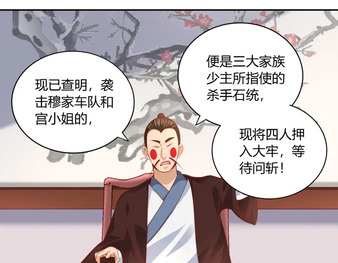 《武灵剑尊》第40话 第6页