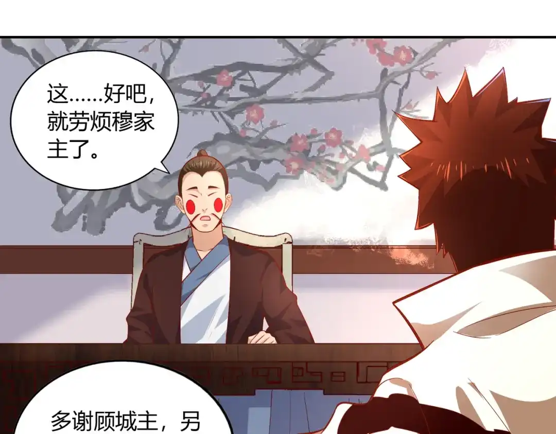 《武灵剑尊》第40话 第15页