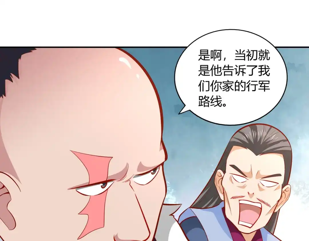 《武灵剑尊》第40话 第23页
