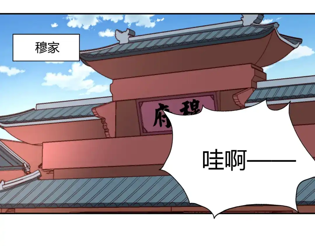 《武灵剑尊》第40话 第29页