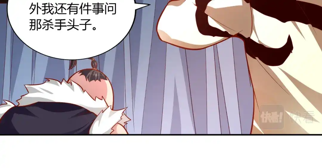 《武灵剑尊》第40话 第16页