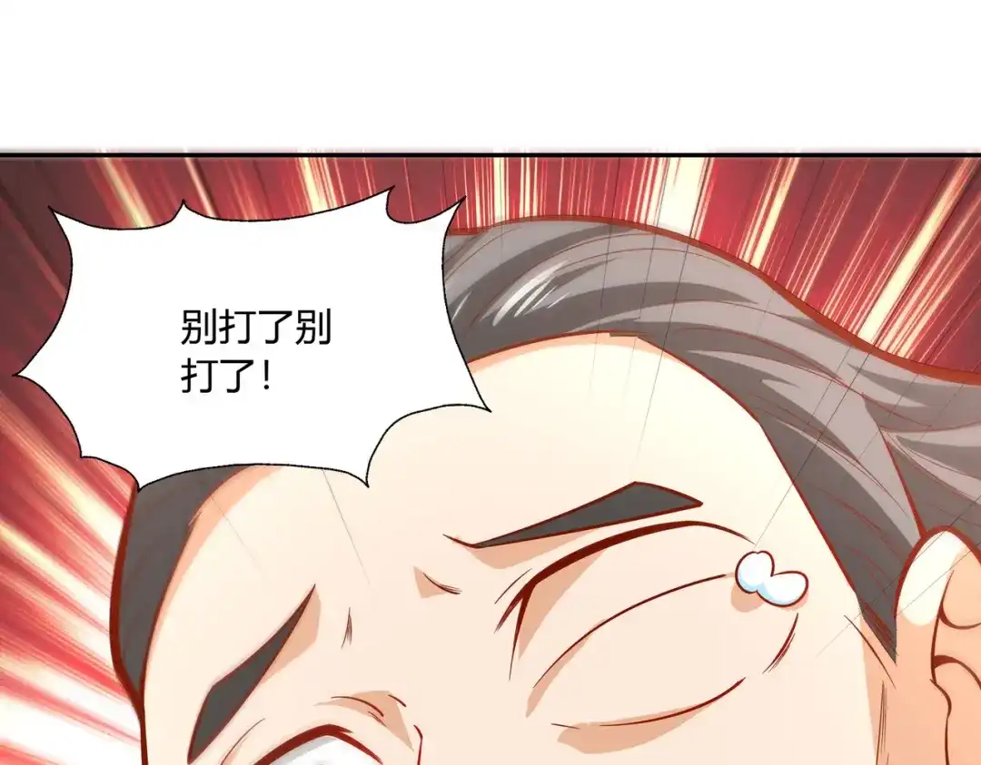 《武灵剑尊》第40话 第30页
