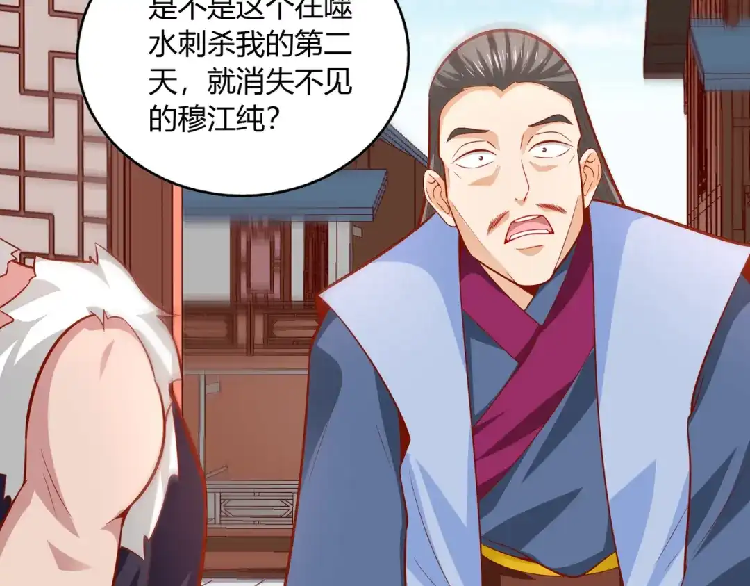 《武灵剑尊》第40话 第21页