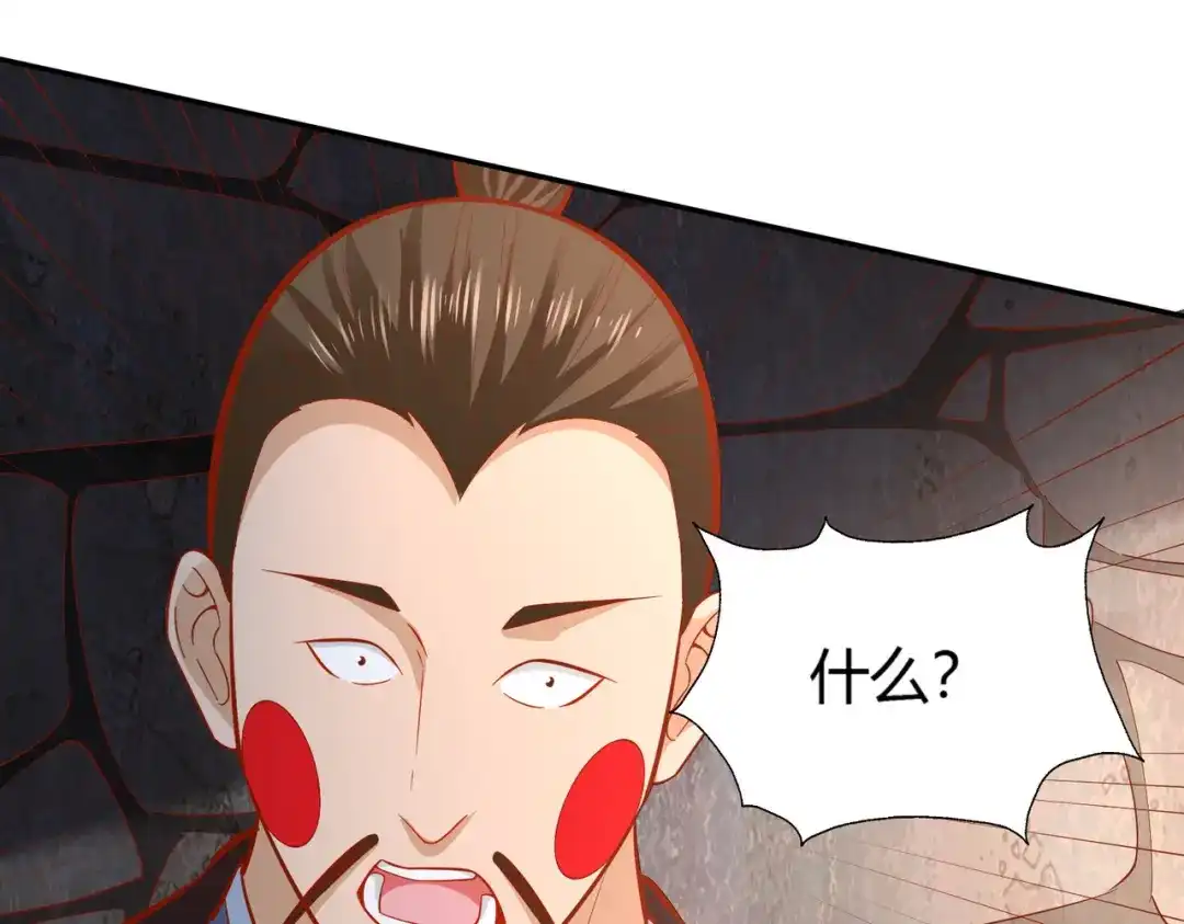 《武灵剑尊》第41话 第80页