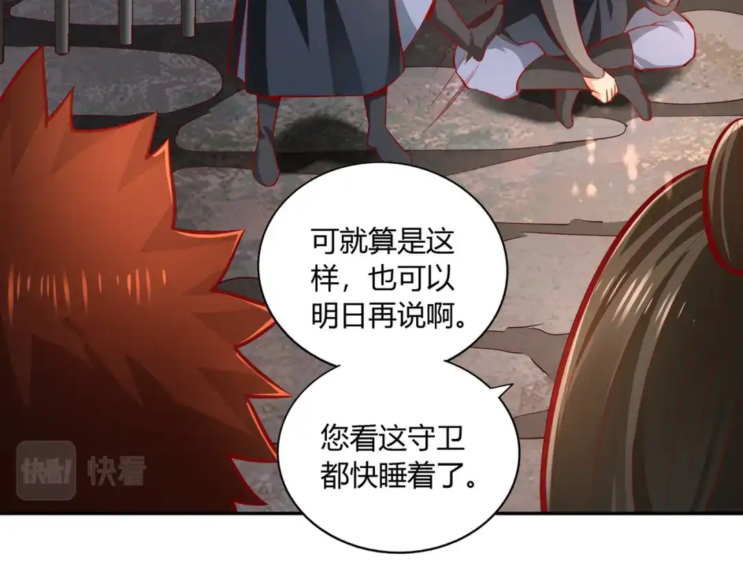 《武灵剑尊》第41话 第15页