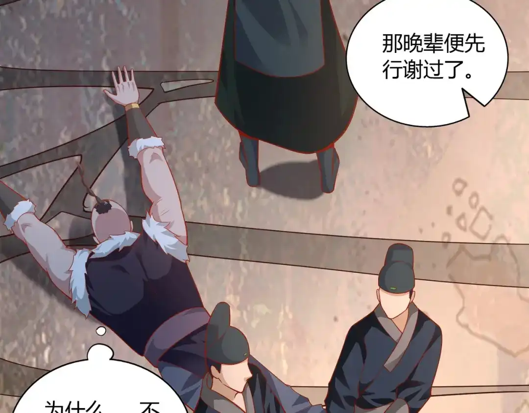 《武灵剑尊》第41话 第92页