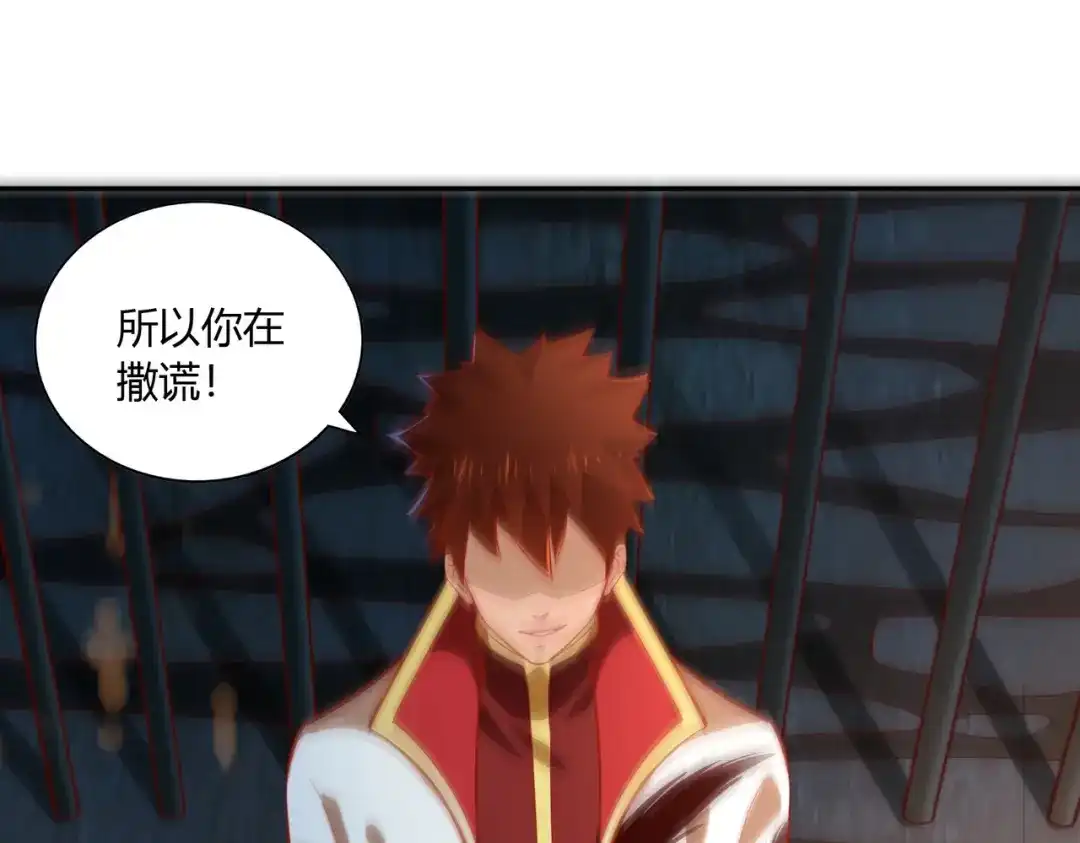 《武灵剑尊》第41话 第51页