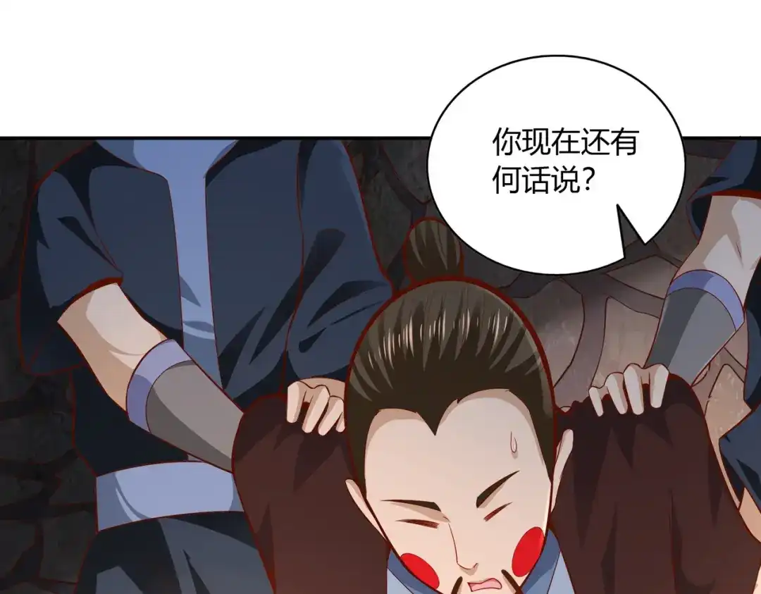《武灵剑尊》第41话 第96页