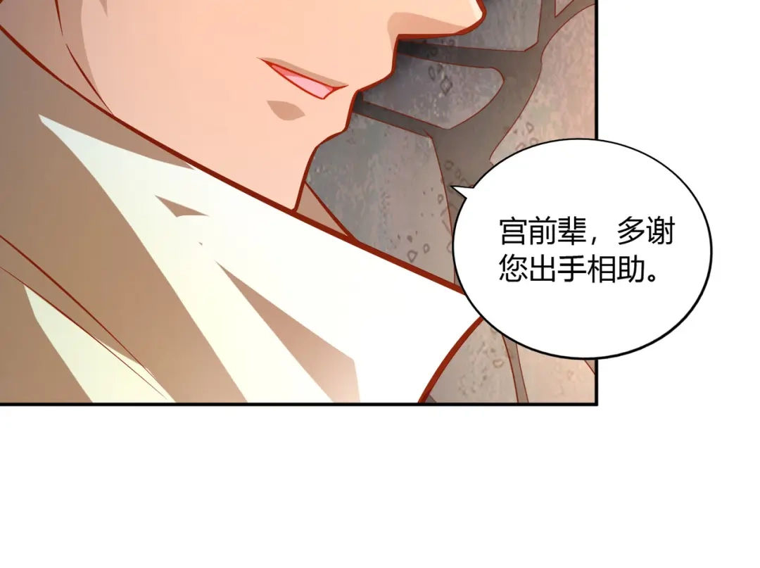 《武灵剑尊》第41话 第83页