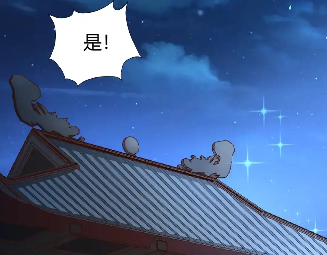 《武灵剑尊》第41话 第99页