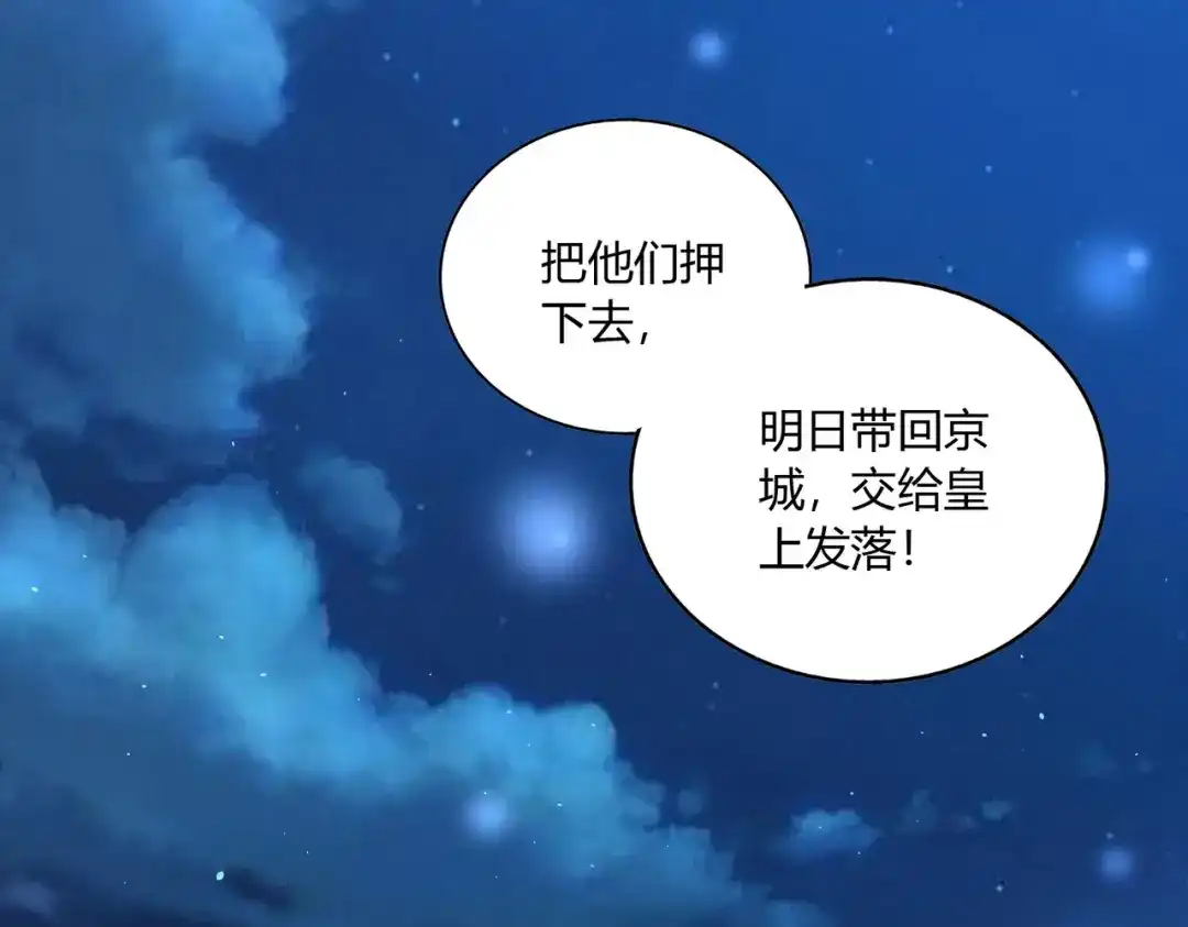 《武灵剑尊》第41话 第98页