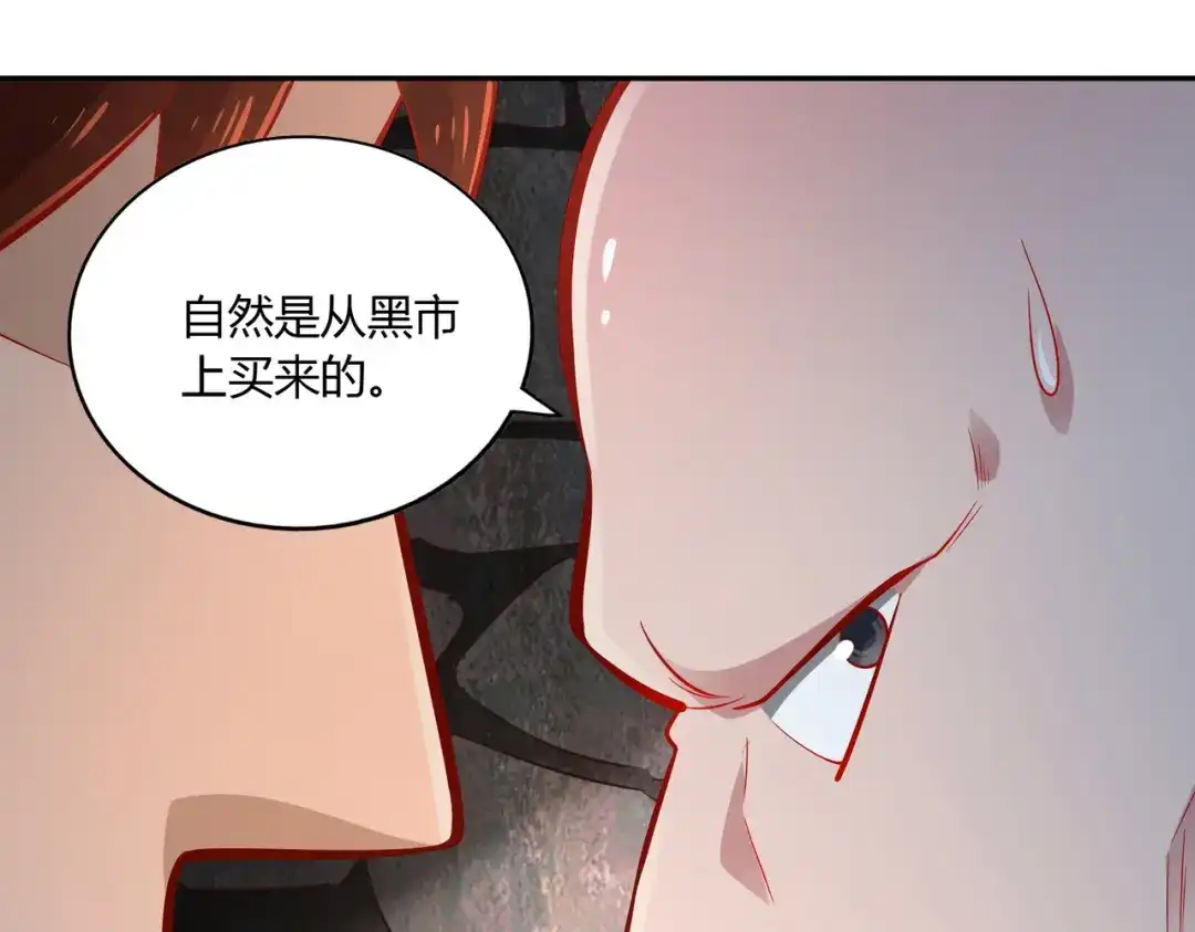 《武灵剑尊》第41话 第38页