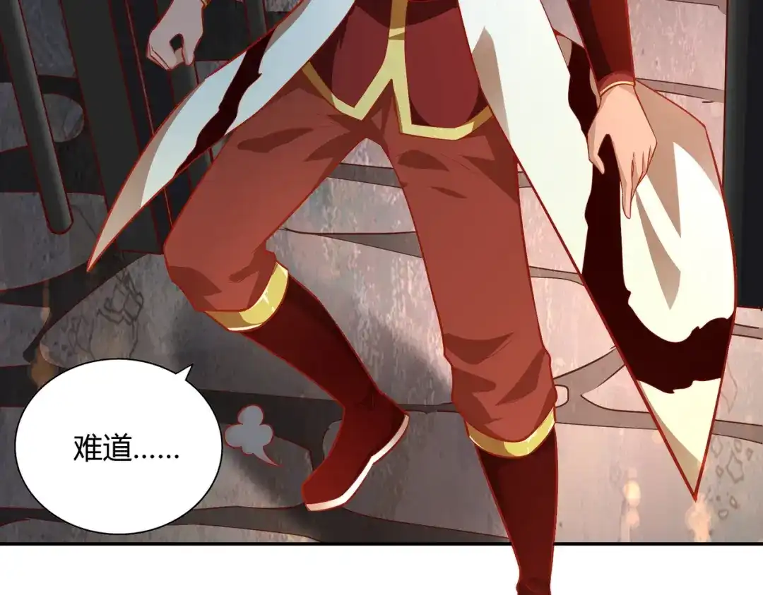 《武灵剑尊》第41话 第58页
