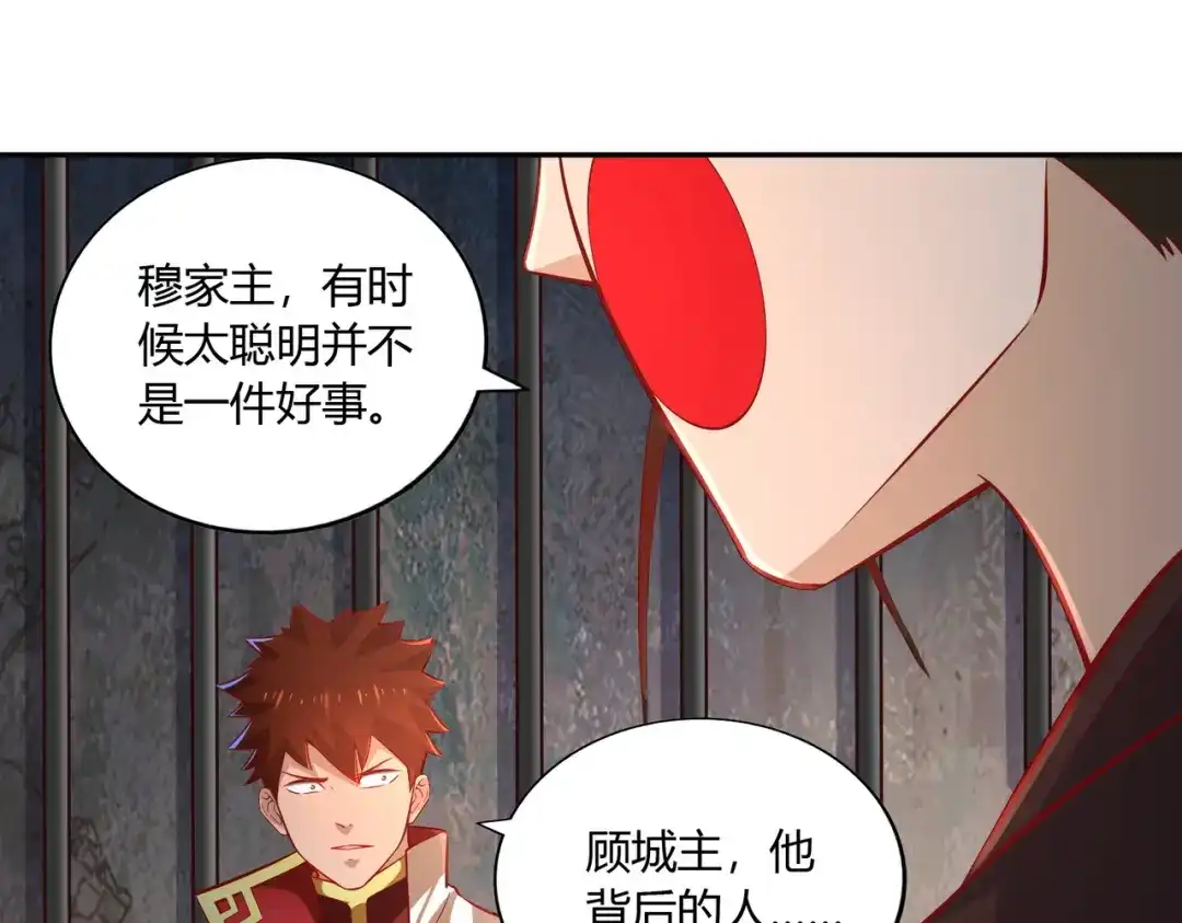 《武灵剑尊》第41话 第60页