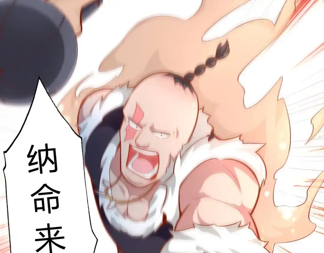 《武灵剑尊》第41话 第74页