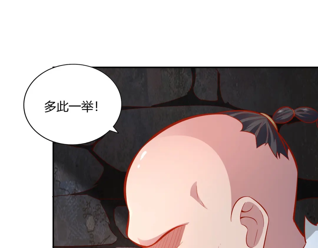 《武灵剑尊》第41话 第31页
