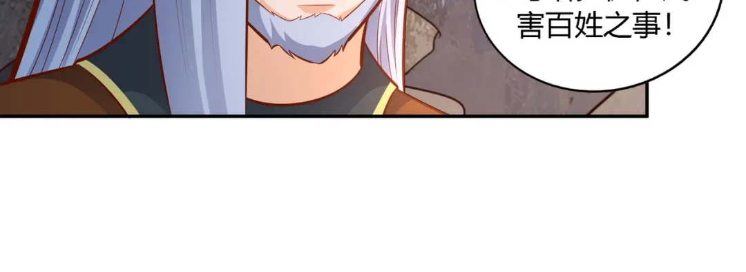 《武灵剑尊》第41话 第95页