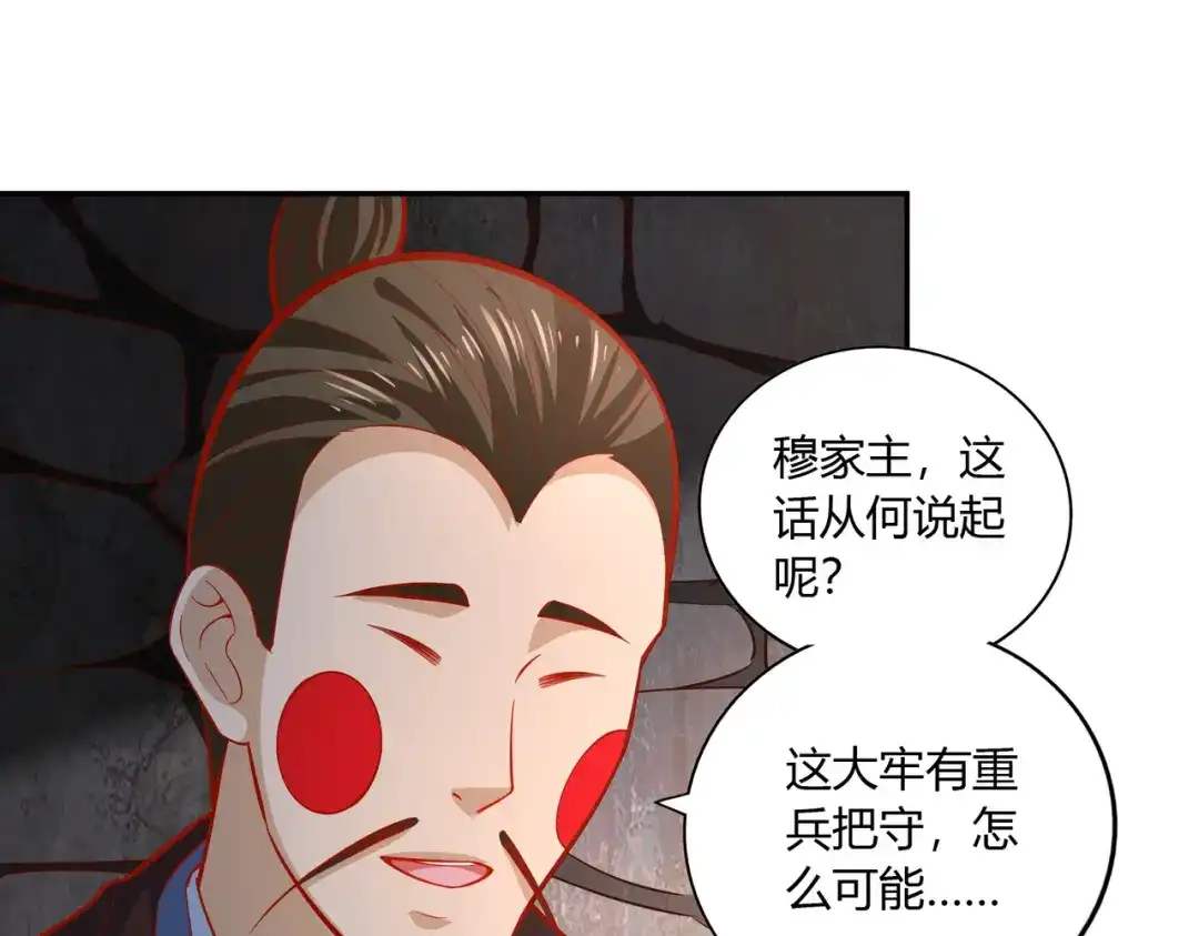 《武灵剑尊》第41话 第25页