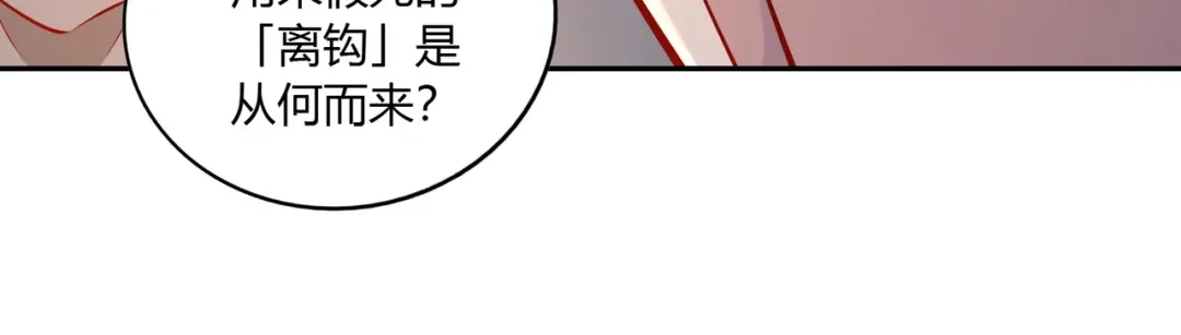 《武灵剑尊》第41话 第37页
