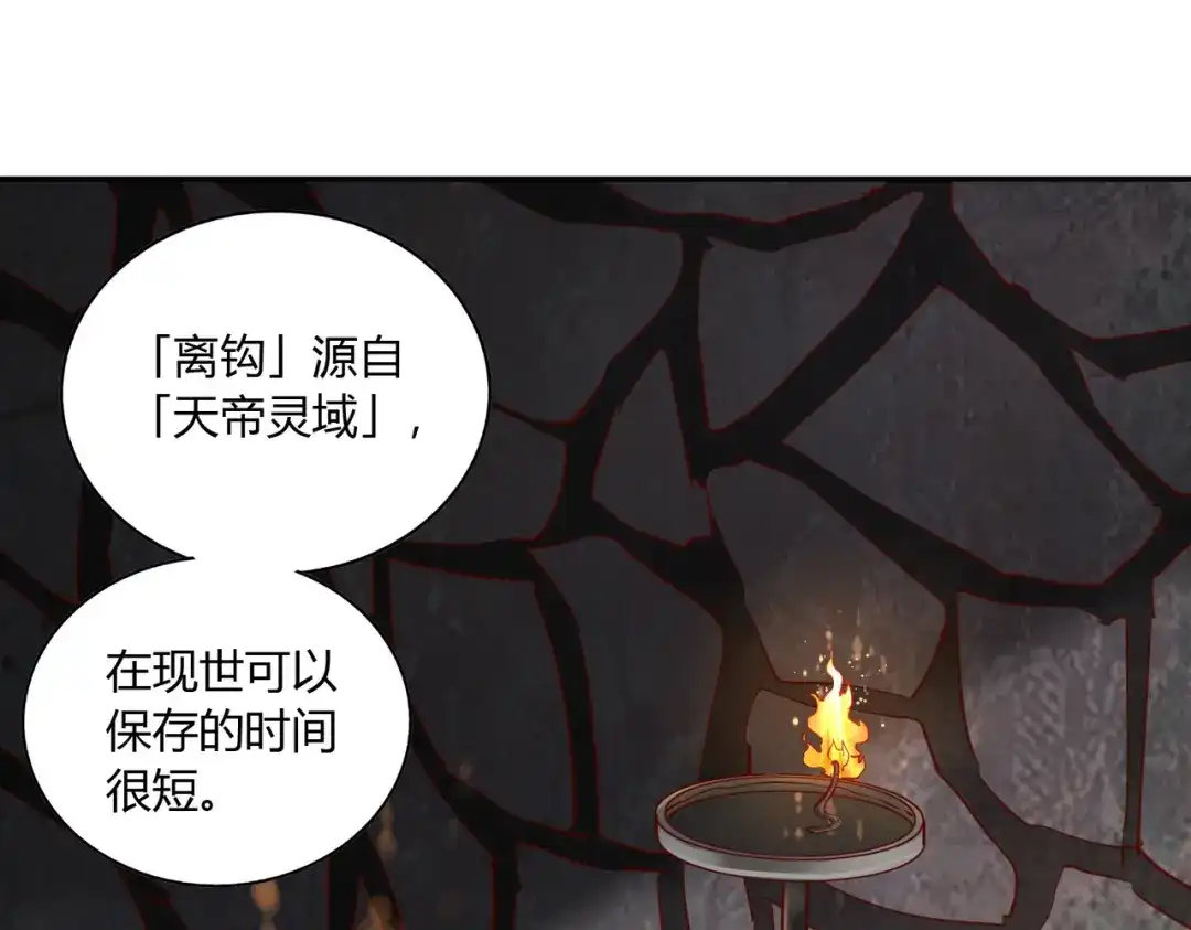 《武灵剑尊》第41话 第48页