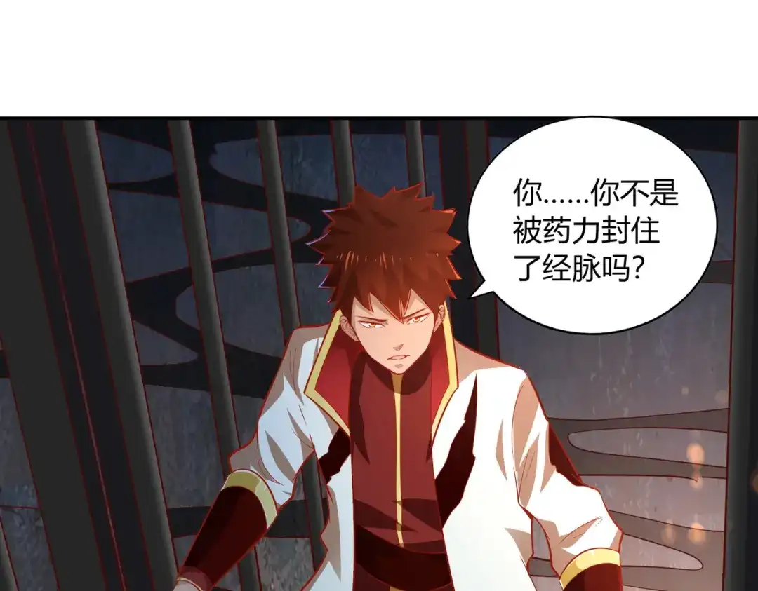 《武灵剑尊》第41话 第57页